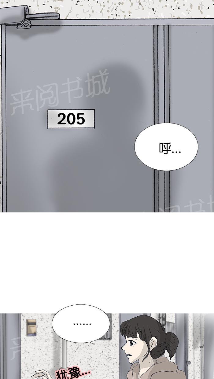 《她的高跟鞋》漫画最新章节第37话免费下拉式在线观看章节第【22】张图片