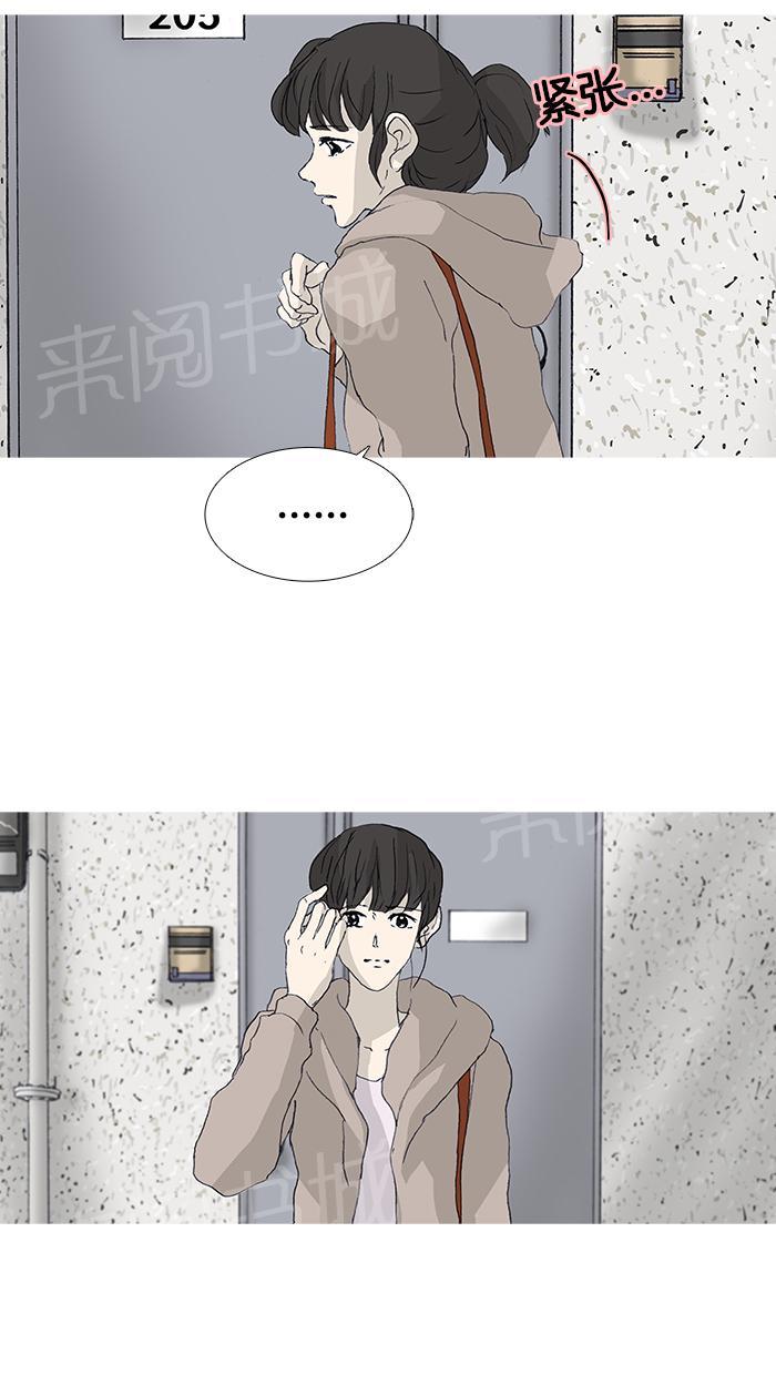 《她的高跟鞋》漫画最新章节第37话免费下拉式在线观看章节第【20】张图片