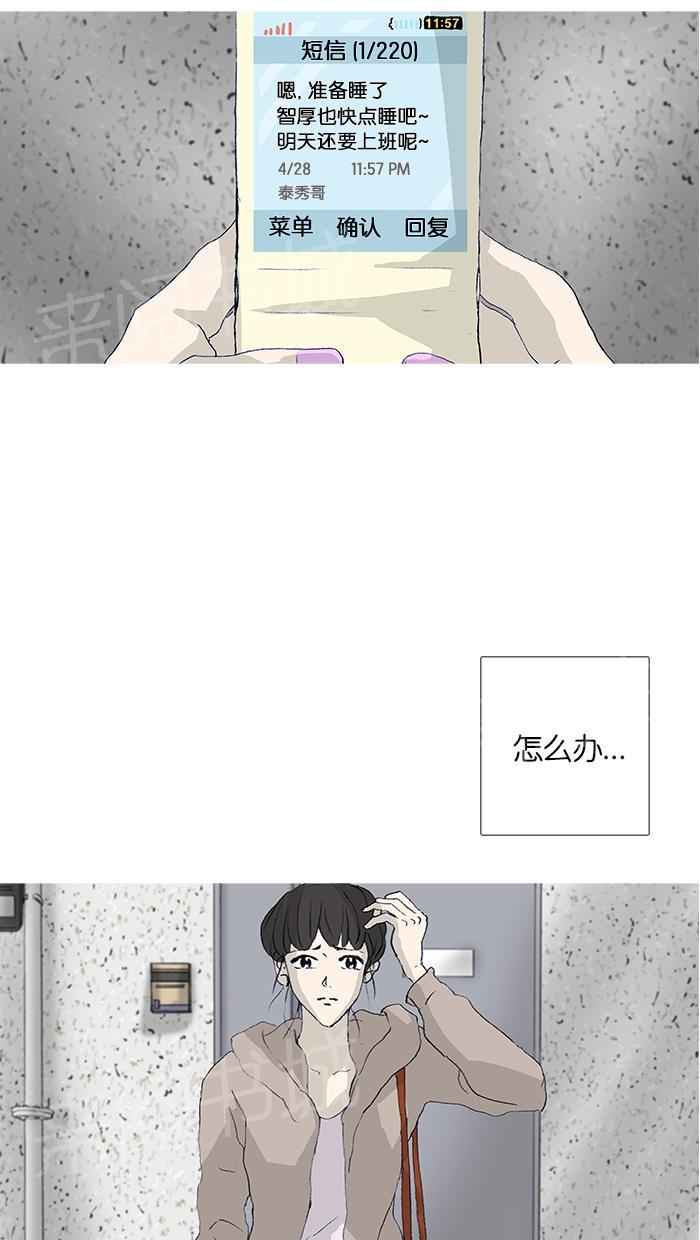 《她的高跟鞋》漫画最新章节第37话免费下拉式在线观看章节第【16】张图片