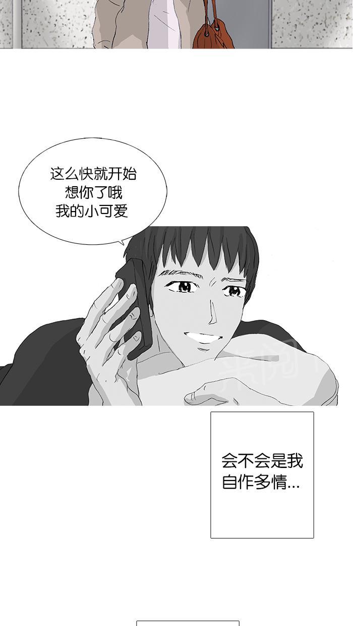 《她的高跟鞋》漫画最新章节第37话免费下拉式在线观看章节第【15】张图片