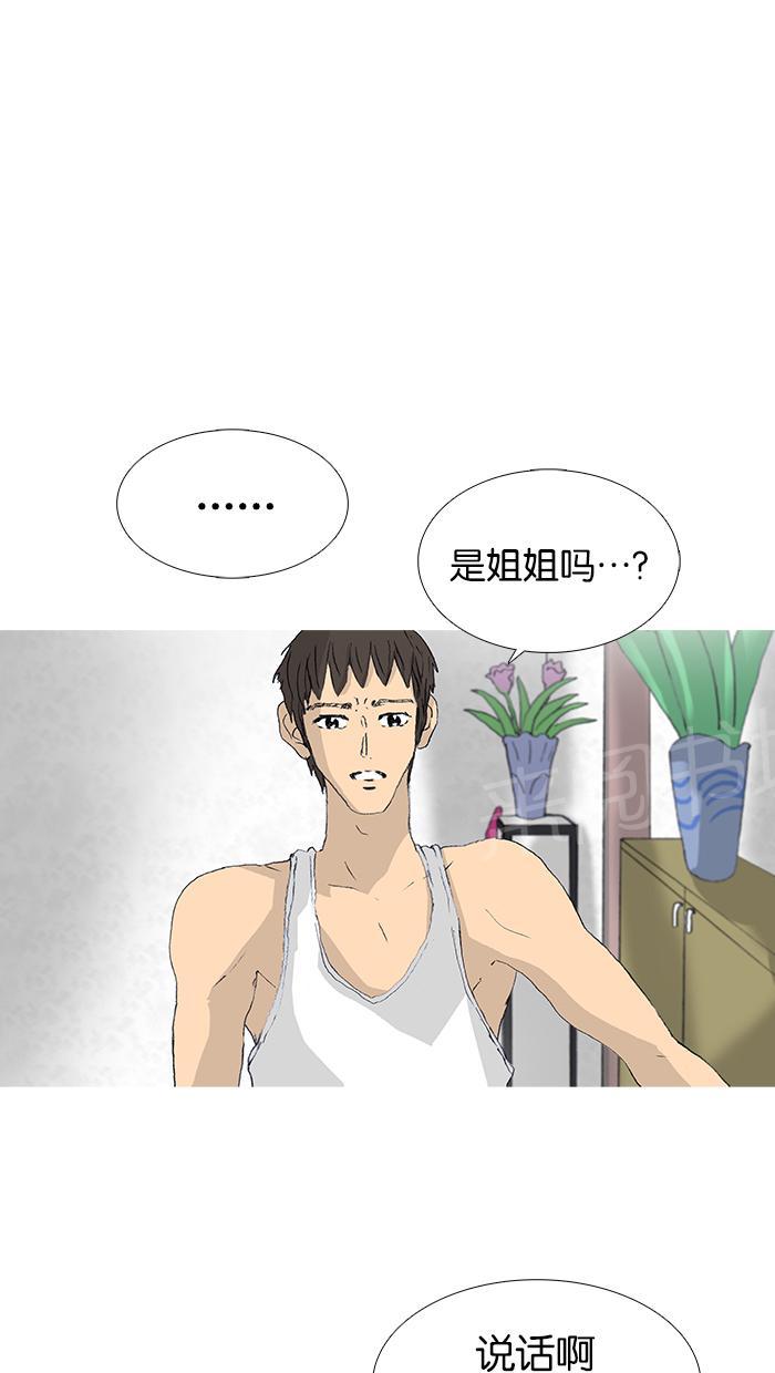 《她的高跟鞋》漫画最新章节第37话免费下拉式在线观看章节第【11】张图片