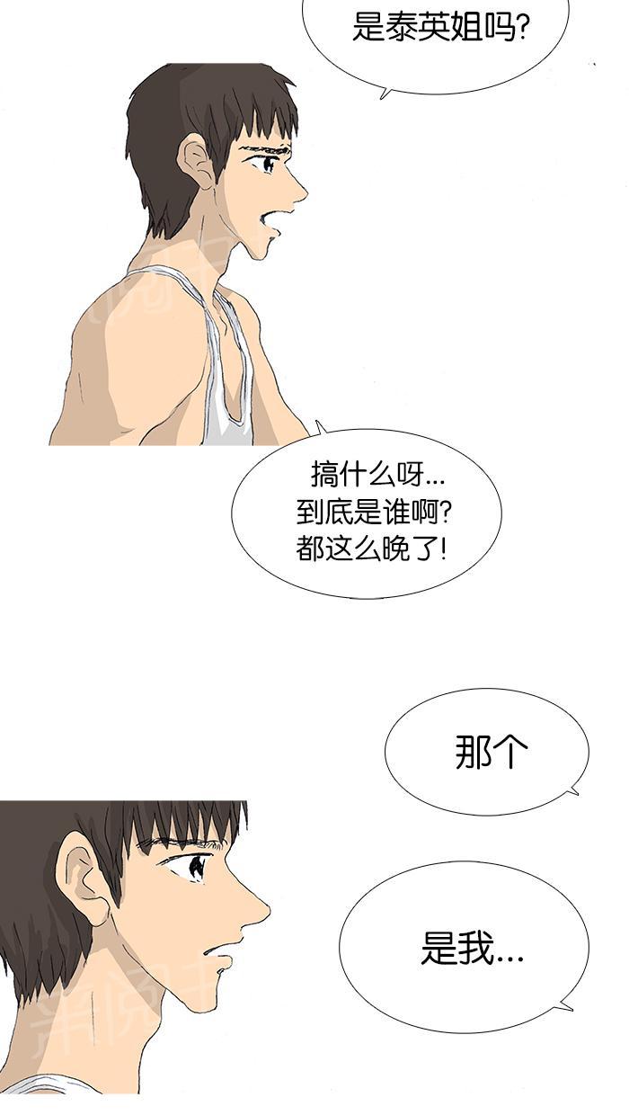 《她的高跟鞋》漫画最新章节第37话免费下拉式在线观看章节第【10】张图片