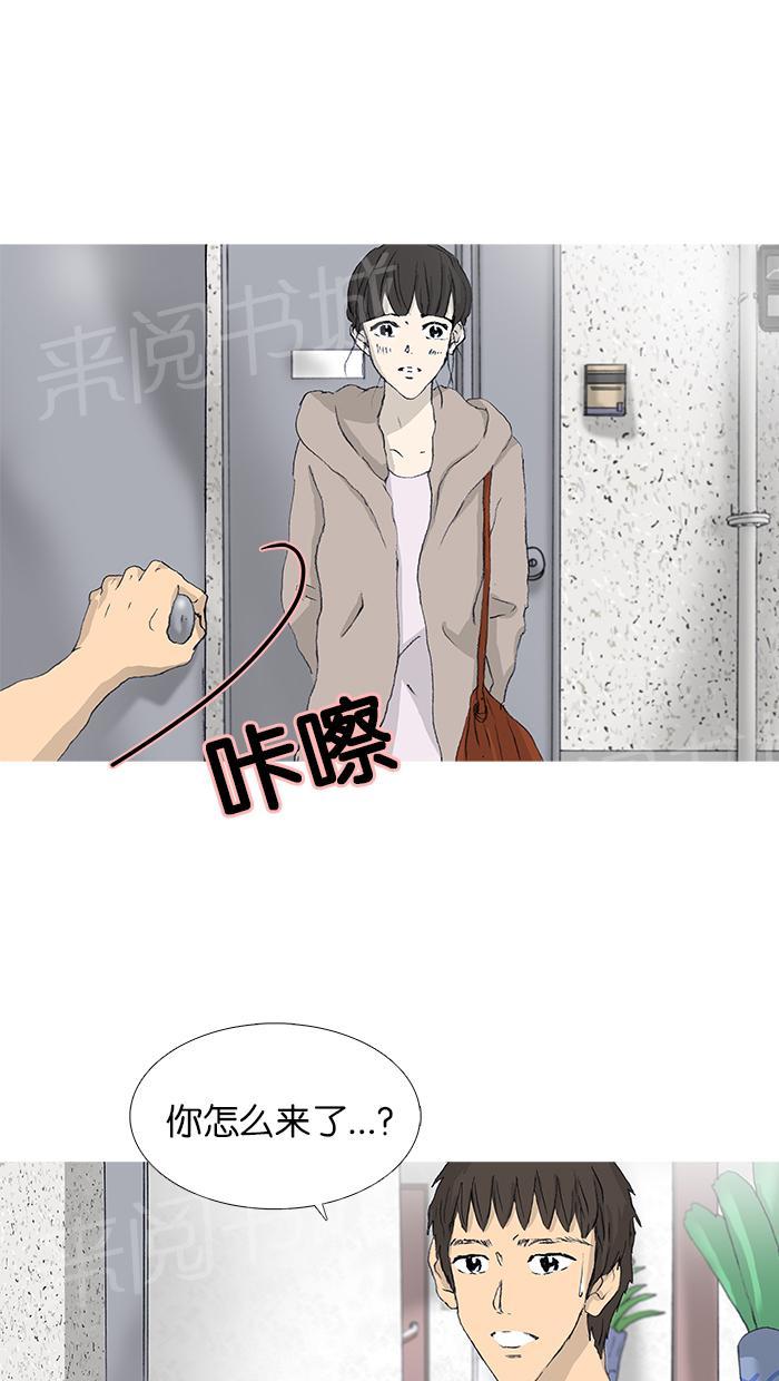 《她的高跟鞋》漫画最新章节第37话免费下拉式在线观看章节第【5】张图片