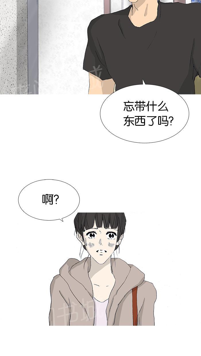 《她的高跟鞋》漫画最新章节第37话免费下拉式在线观看章节第【4】张图片