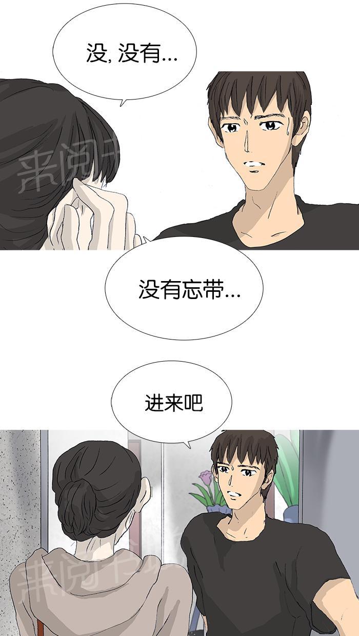 《她的高跟鞋》漫画最新章节第37话免费下拉式在线观看章节第【3】张图片