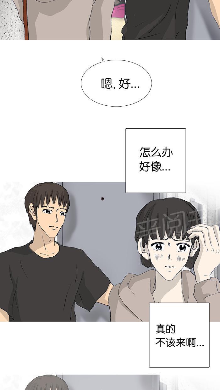 《她的高跟鞋》漫画最新章节第37话免费下拉式在线观看章节第【2】张图片