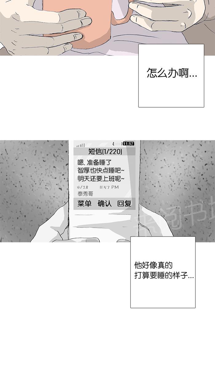 《她的高跟鞋》漫画最新章节第38话免费下拉式在线观看章节第【47】张图片