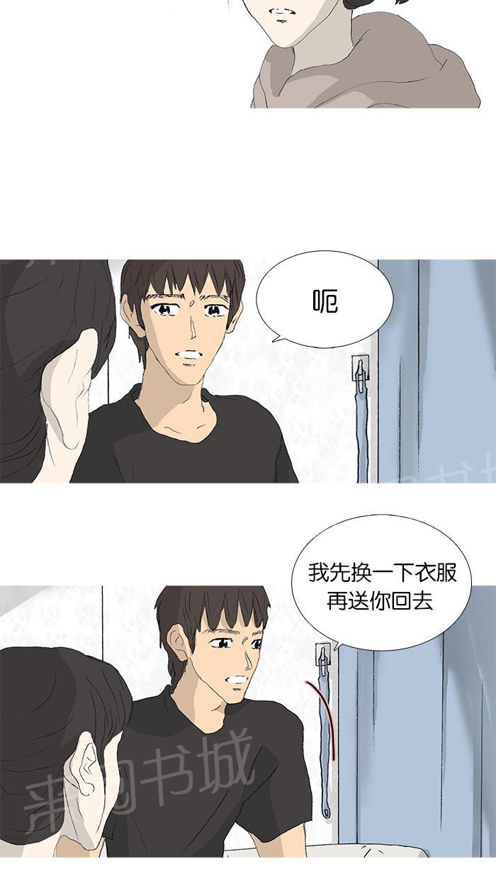 《她的高跟鞋》漫画最新章节第38话免费下拉式在线观看章节第【45】张图片