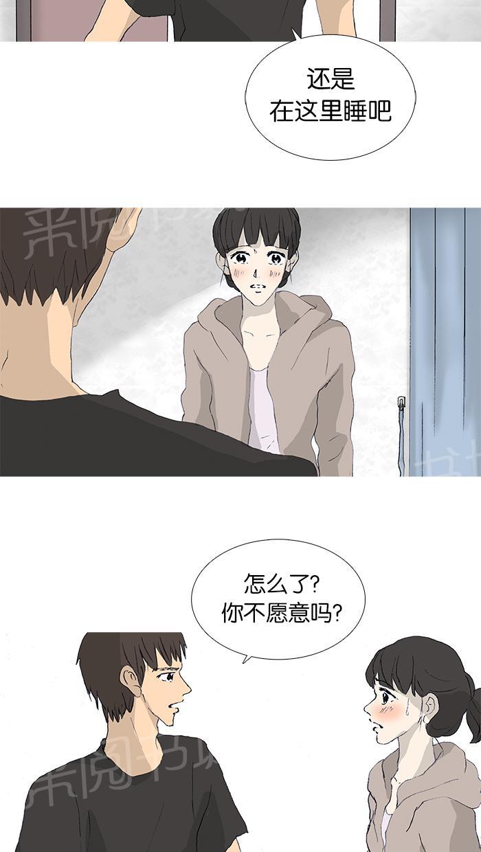 《她的高跟鞋》漫画最新章节第38话免费下拉式在线观看章节第【40】张图片