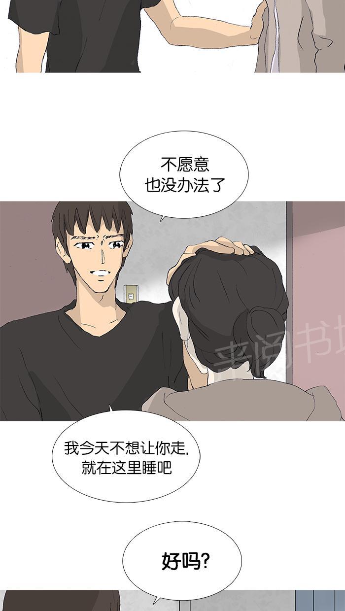 《她的高跟鞋》漫画最新章节第38话免费下拉式在线观看章节第【39】张图片