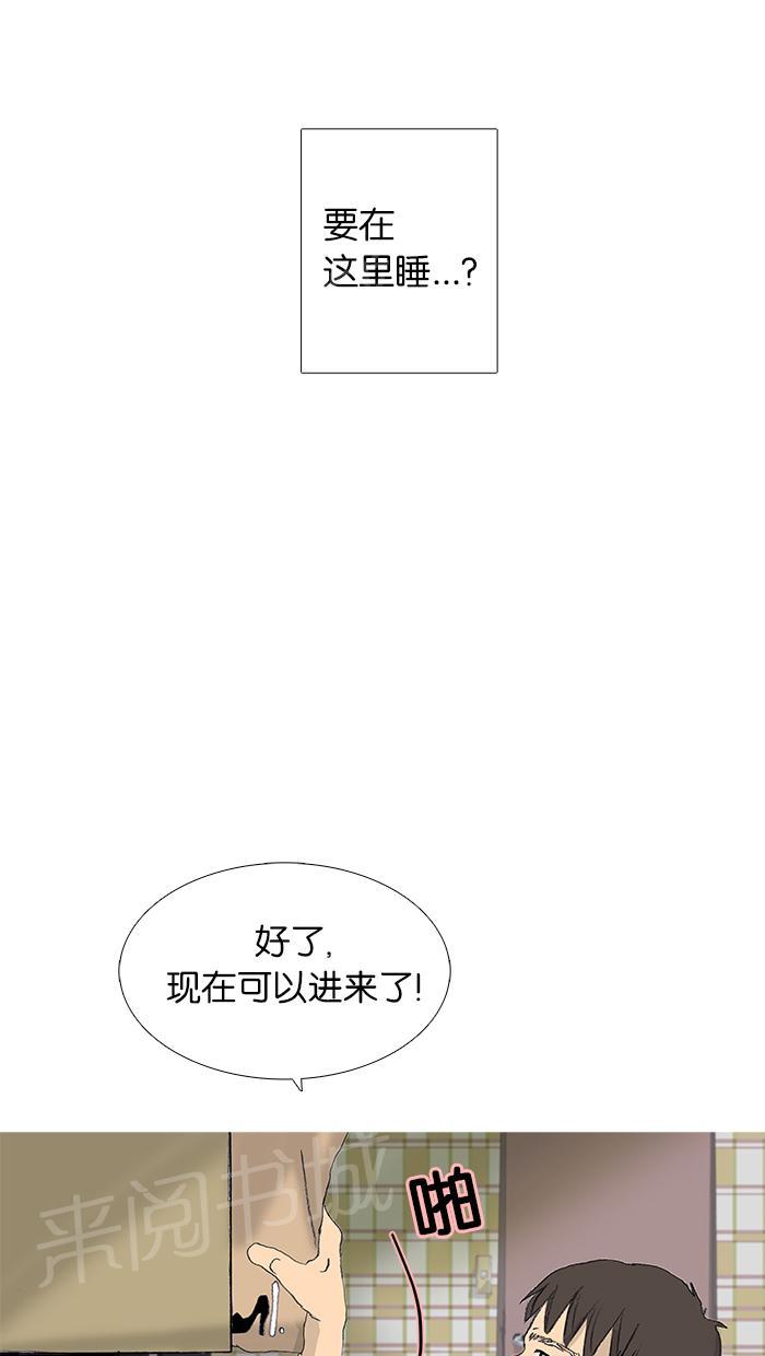 《她的高跟鞋》漫画最新章节第38话免费下拉式在线观看章节第【37】张图片