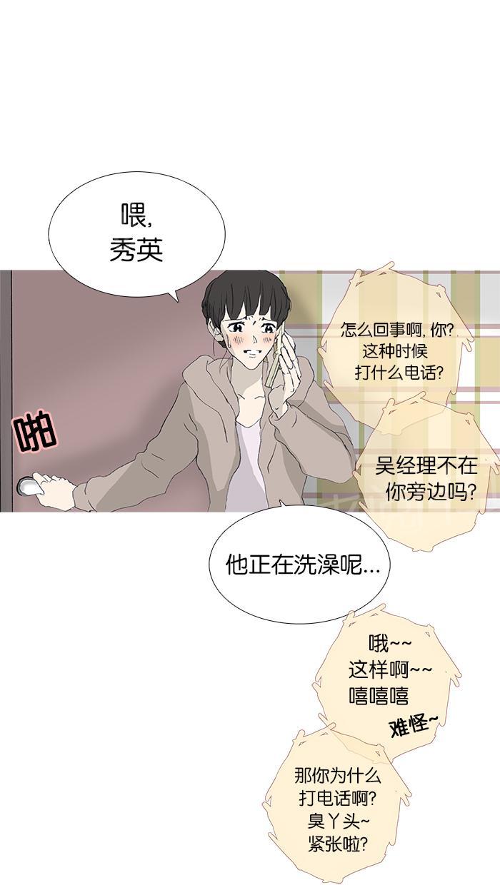 《她的高跟鞋》漫画最新章节第38话免费下拉式在线观看章节第【29】张图片