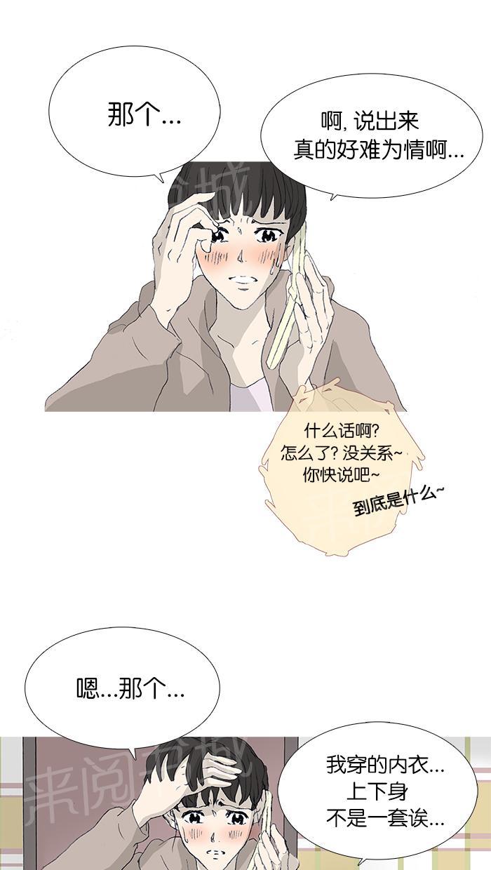 《她的高跟鞋》漫画最新章节第38话免费下拉式在线观看章节第【28】张图片