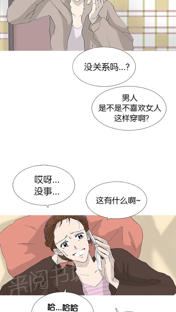 《她的高跟鞋》漫画最新章节第38话免费下拉式在线观看章节第【27】张图片