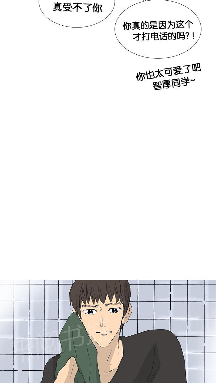 《她的高跟鞋》漫画最新章节第38话免费下拉式在线观看章节第【26】张图片