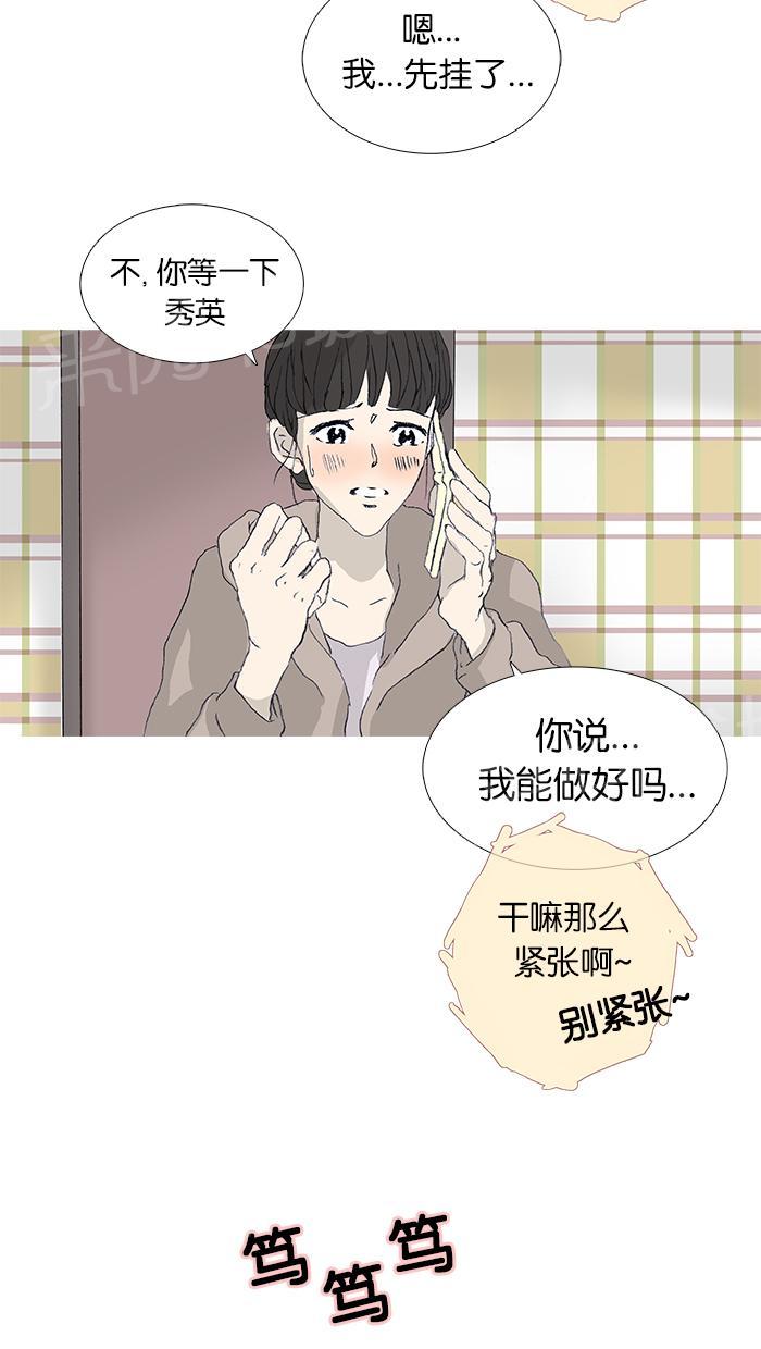 《她的高跟鞋》漫画最新章节第38话免费下拉式在线观看章节第【23】张图片