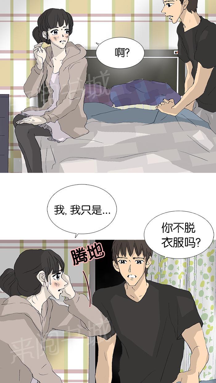 《她的高跟鞋》漫画最新章节第38话免费下拉式在线观看章节第【19】张图片