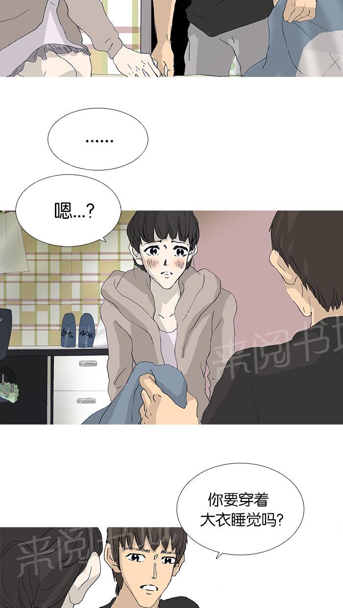 《她的高跟鞋》漫画最新章节第38话免费下拉式在线观看章节第【18】张图片