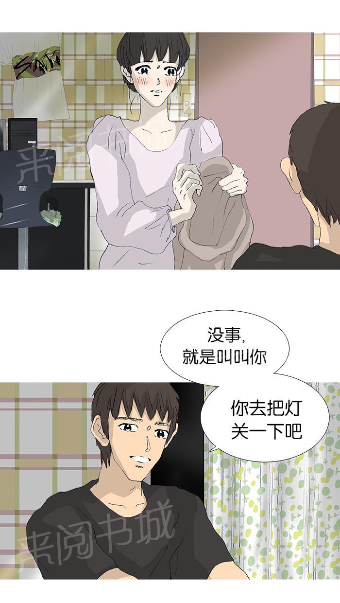 《她的高跟鞋》漫画最新章节第38话免费下拉式在线观看章节第【14】张图片