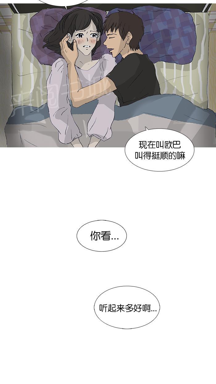 《她的高跟鞋》漫画最新章节第38话免费下拉式在线观看章节第【10】张图片