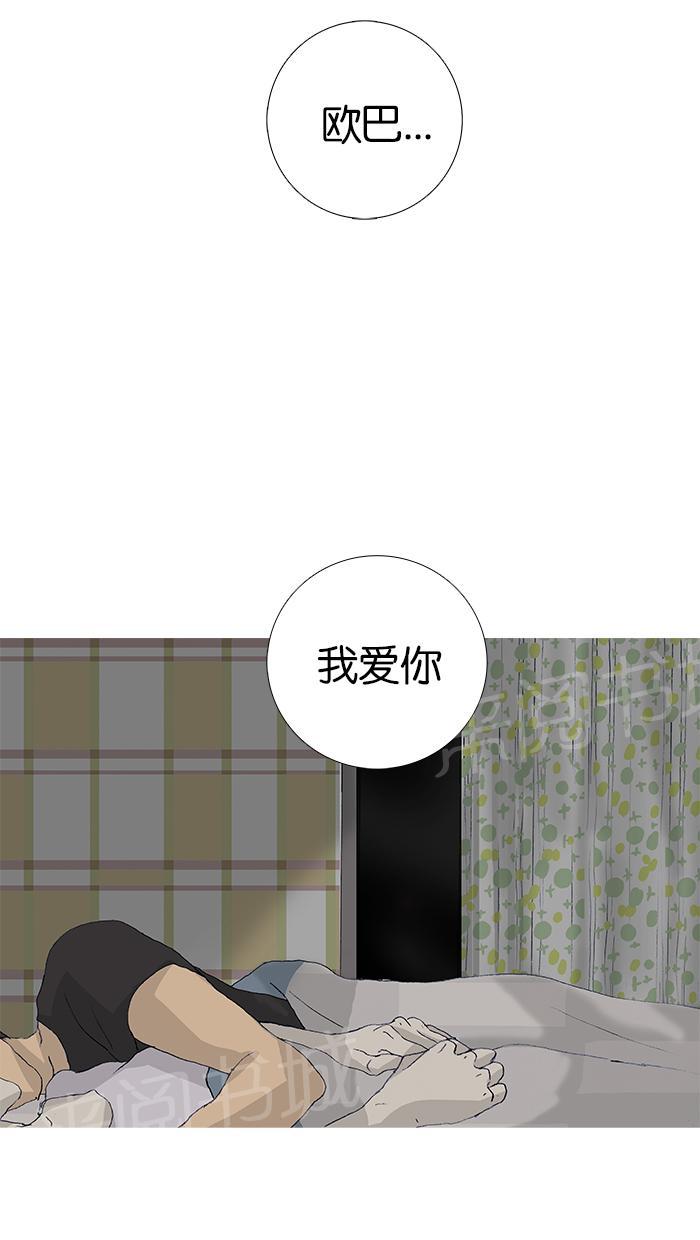 《她的高跟鞋》漫画最新章节第38话免费下拉式在线观看章节第【6】张图片