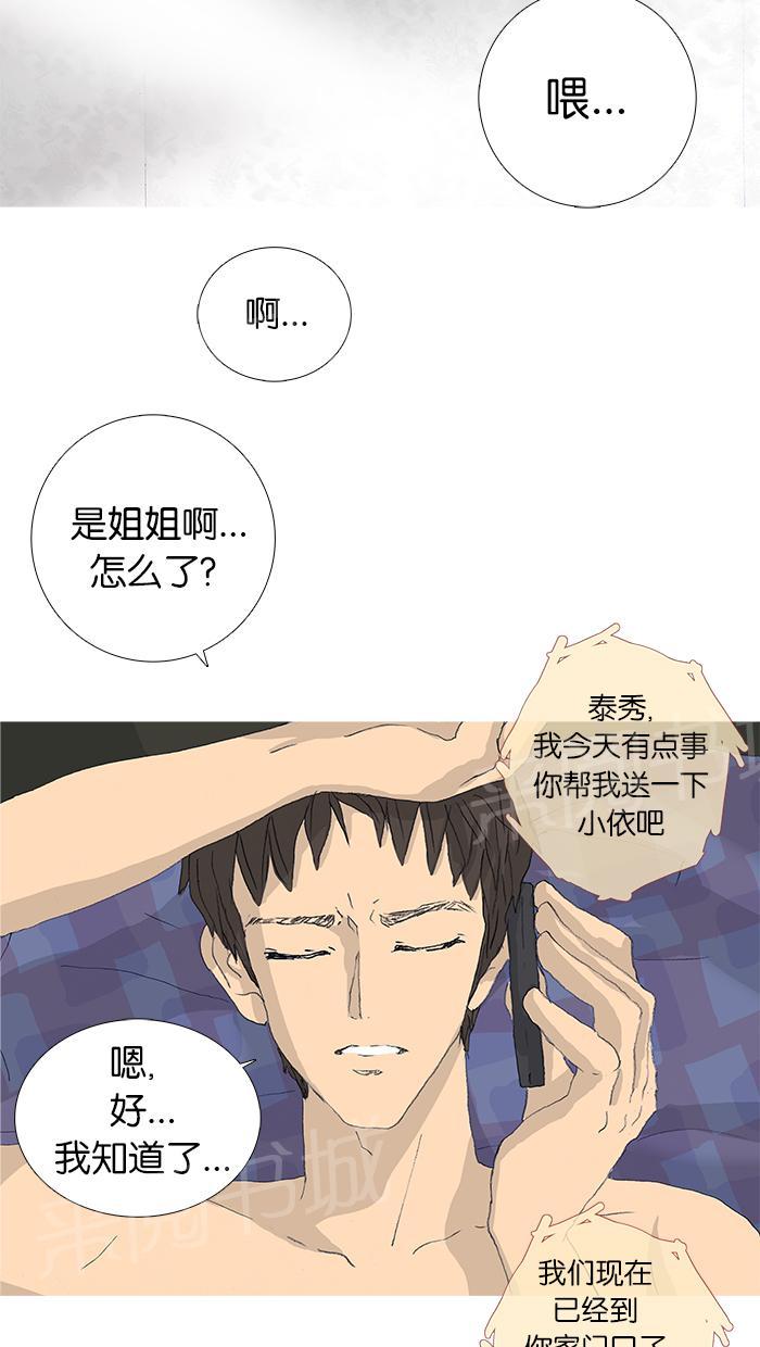 《她的高跟鞋》漫画最新章节第39话免费下拉式在线观看章节第【32】张图片