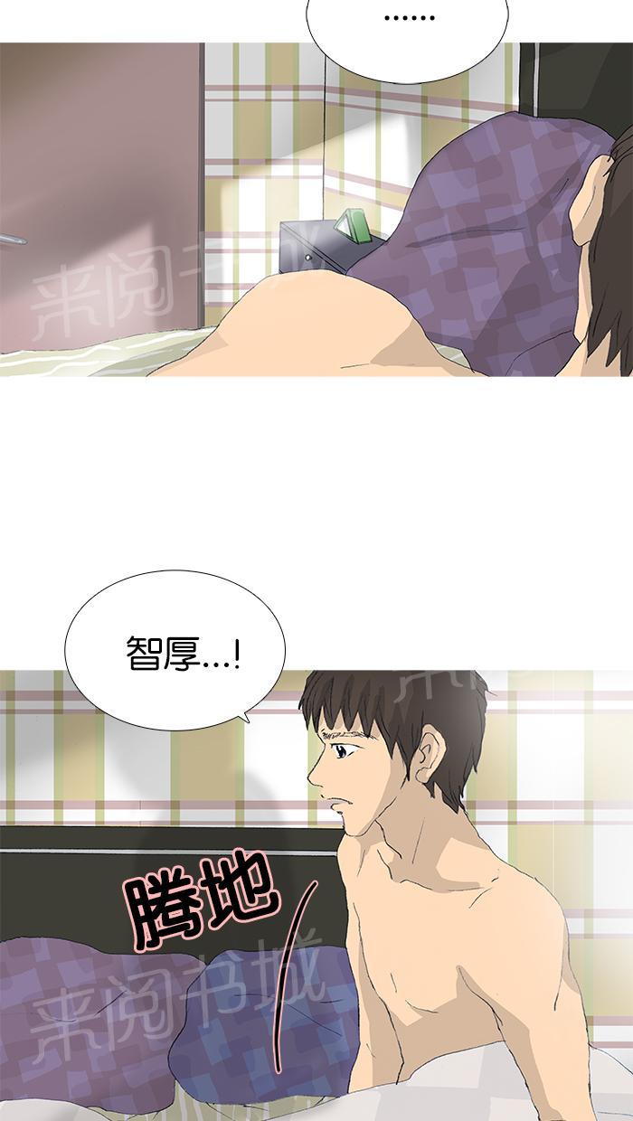 《她的高跟鞋》漫画最新章节第39话免费下拉式在线观看章节第【30】张图片