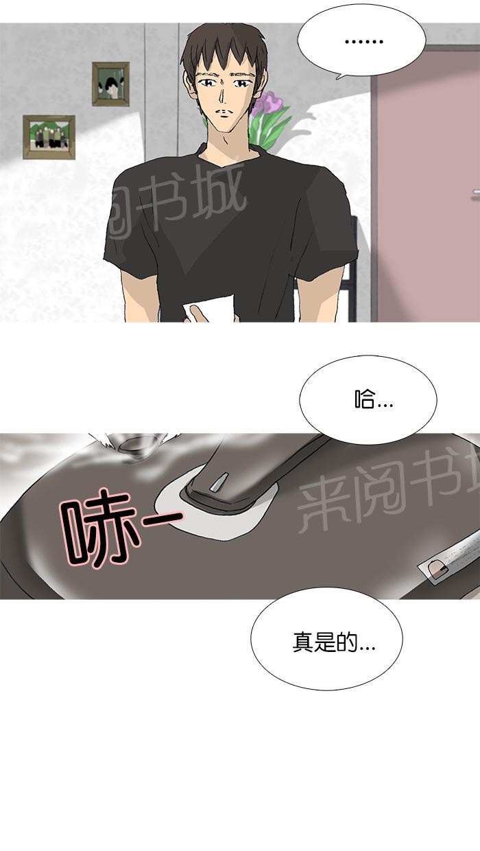 《她的高跟鞋》漫画最新章节第39话免费下拉式在线观看章节第【26】张图片