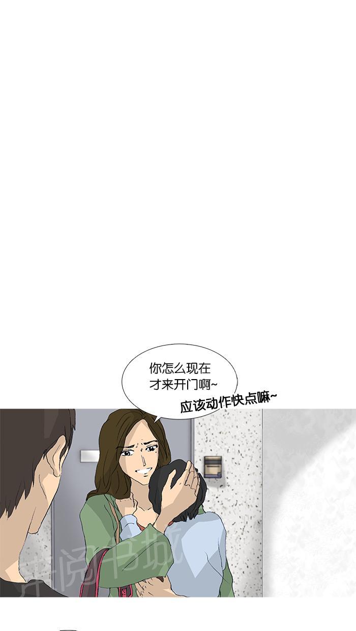 《她的高跟鞋》漫画最新章节第39话免费下拉式在线观看章节第【25】张图片