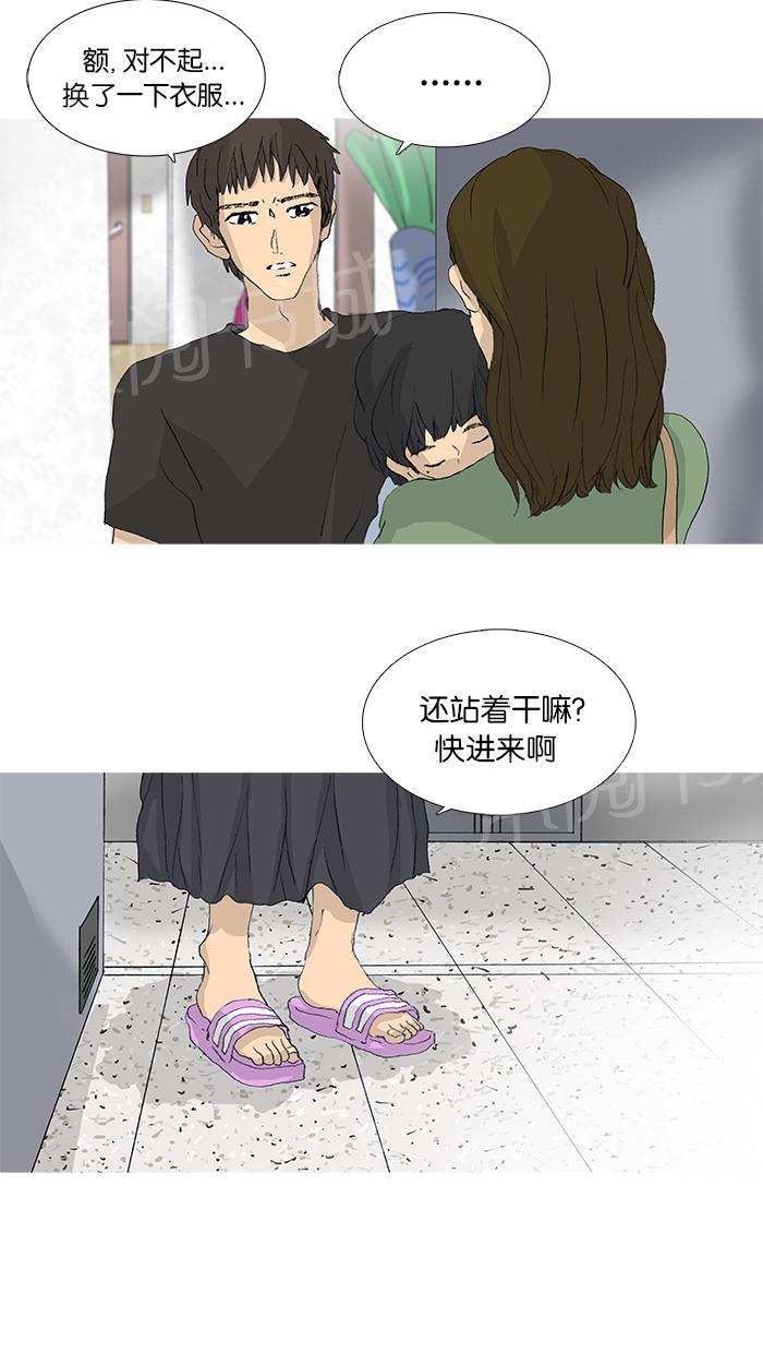 《她的高跟鞋》漫画最新章节第39话免费下拉式在线观看章节第【24】张图片