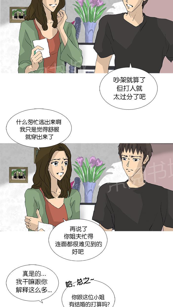 《她的高跟鞋》漫画最新章节第39话免费下拉式在线观看章节第【22】张图片