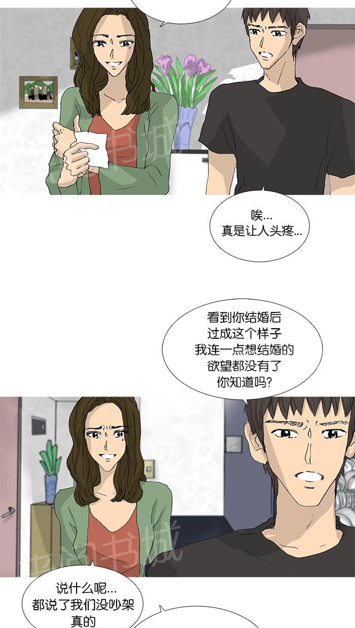 《她的高跟鞋》漫画最新章节第39话免费下拉式在线观看章节第【21】张图片