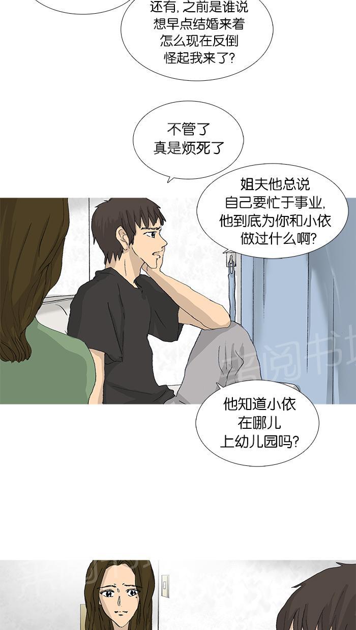 《她的高跟鞋》漫画最新章节第39话免费下拉式在线观看章节第【20】张图片