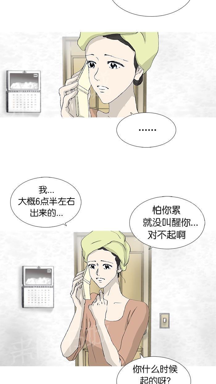 《她的高跟鞋》漫画最新章节第39话免费下拉式在线观看章节第【18】张图片