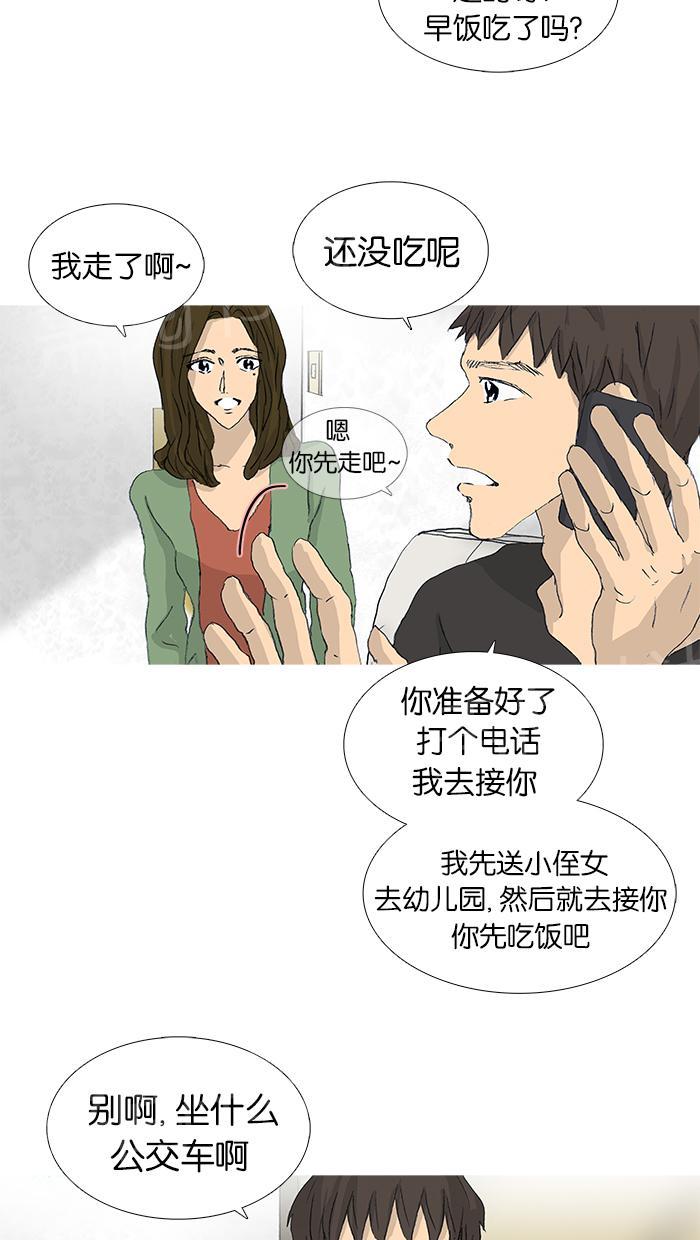 《她的高跟鞋》漫画最新章节第39话免费下拉式在线观看章节第【17】张图片