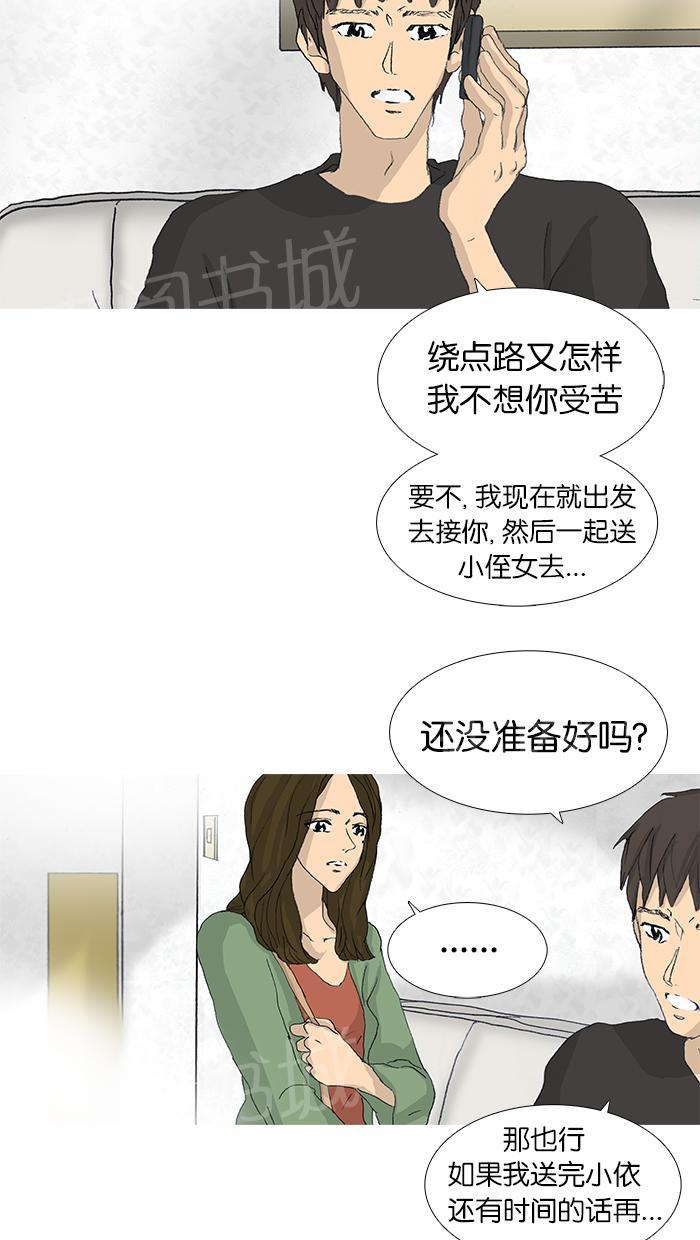 《她的高跟鞋》漫画最新章节第39话免费下拉式在线观看章节第【16】张图片