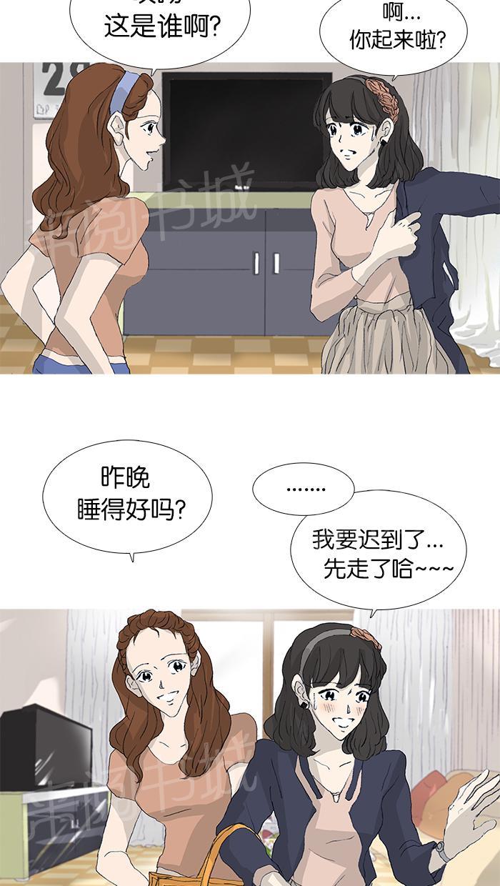 《她的高跟鞋》漫画最新章节第39话免费下拉式在线观看章节第【14】张图片