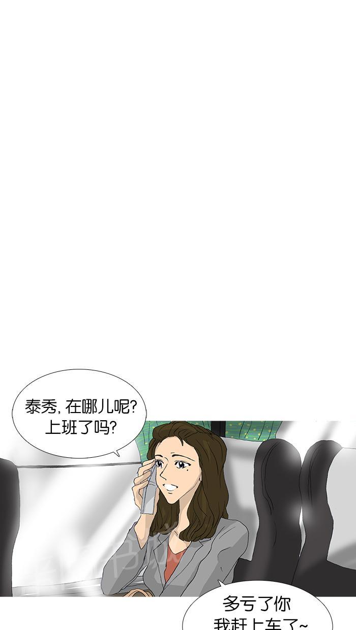 《她的高跟鞋》漫画最新章节第39话免费下拉式在线观看章节第【10】张图片