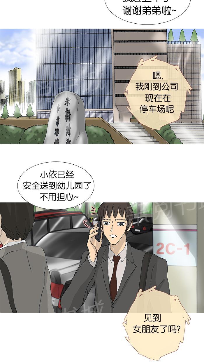 《她的高跟鞋》漫画最新章节第39话免费下拉式在线观看章节第【9】张图片