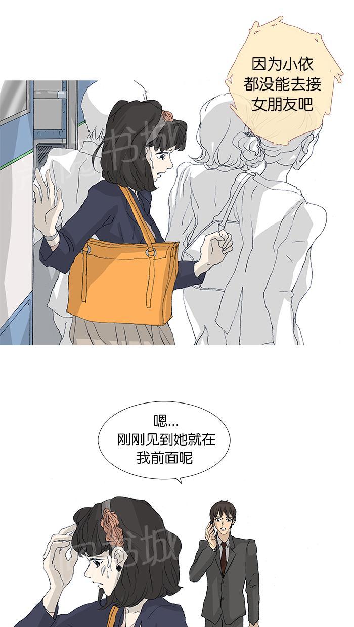 《她的高跟鞋》漫画最新章节第39话免费下拉式在线观看章节第【7】张图片