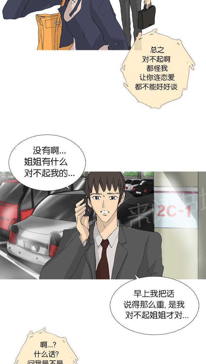 《她的高跟鞋》漫画最新章节第39话免费下拉式在线观看章节第【6】张图片