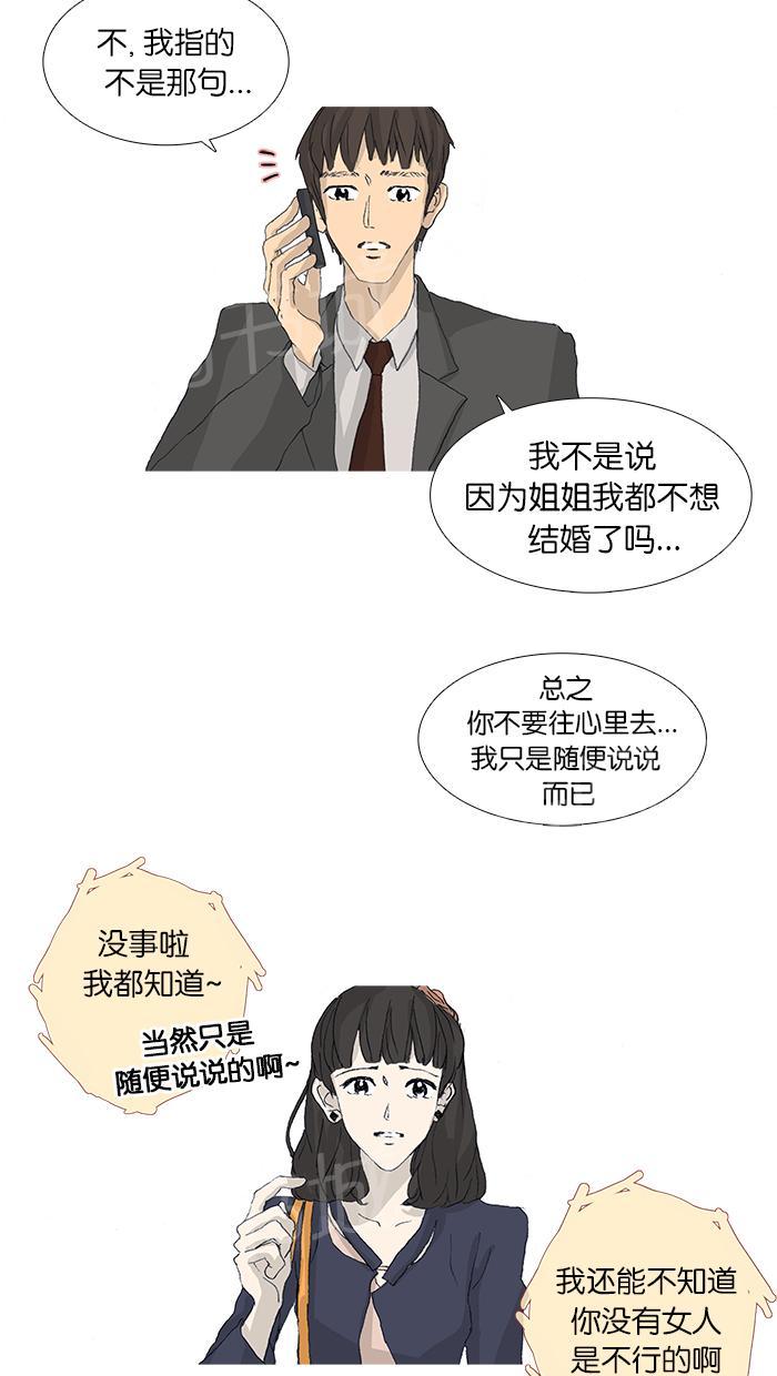 《她的高跟鞋》漫画最新章节第39话免费下拉式在线观看章节第【4】张图片