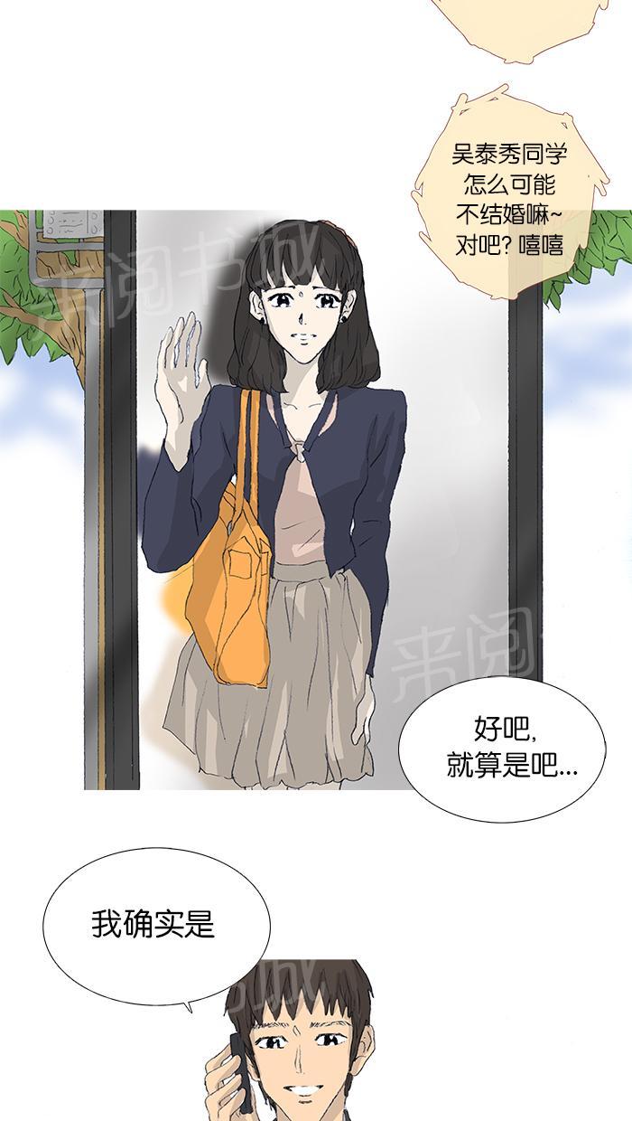 《她的高跟鞋》漫画最新章节第39话免费下拉式在线观看章节第【3】张图片