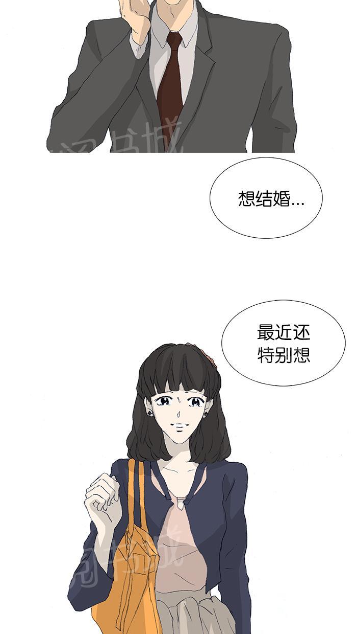 《她的高跟鞋》漫画最新章节第39话免费下拉式在线观看章节第【2】张图片