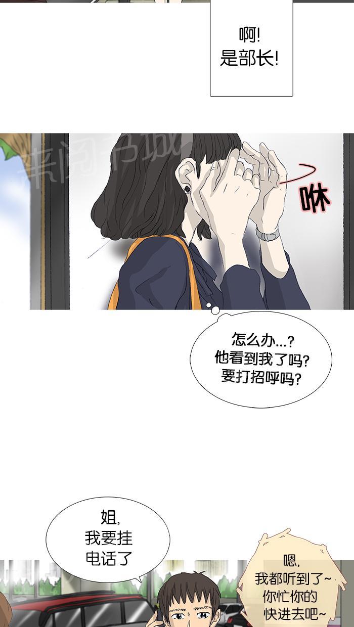 《她的高跟鞋》漫画最新章节第40话免费下拉式在线观看章节第【44】张图片