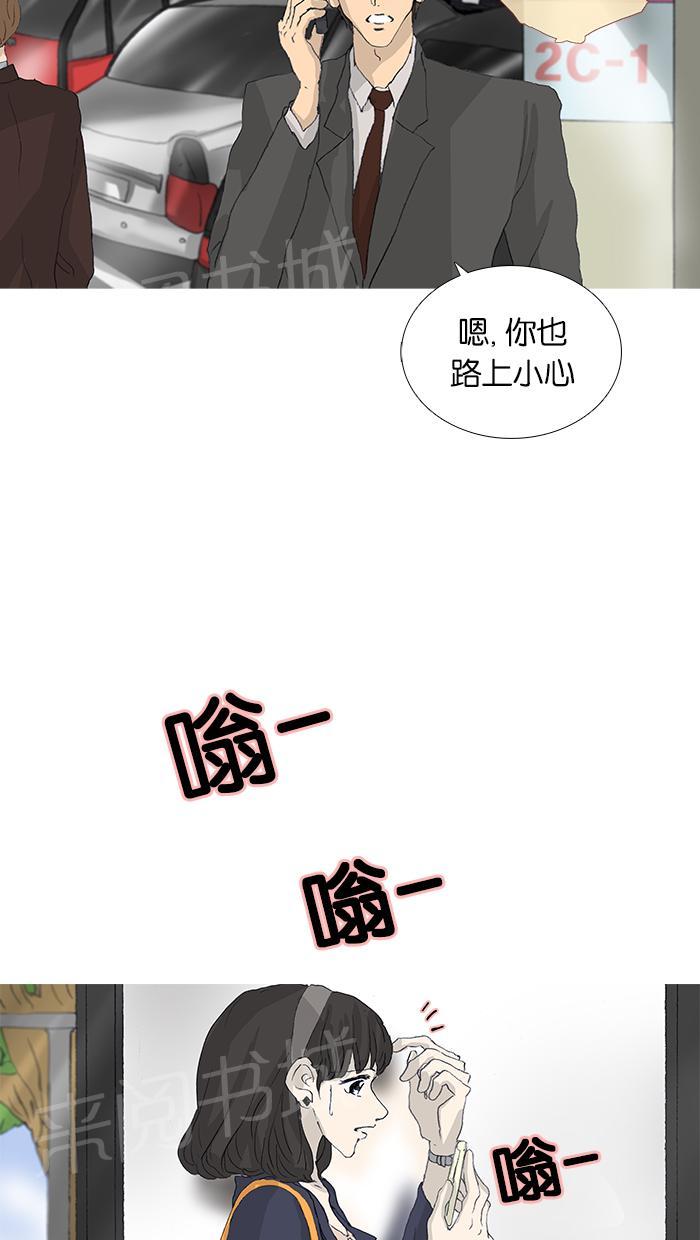 《她的高跟鞋》漫画最新章节第40话免费下拉式在线观看章节第【43】张图片