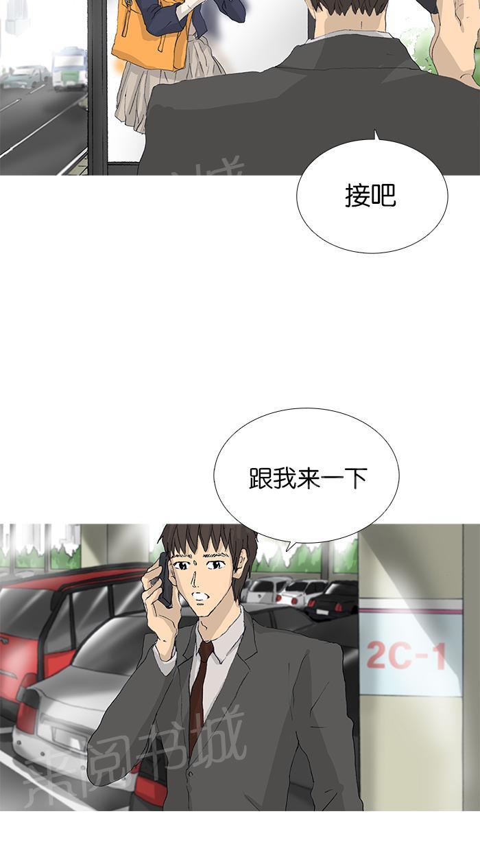 《她的高跟鞋》漫画最新章节第40话免费下拉式在线观看章节第【41】张图片