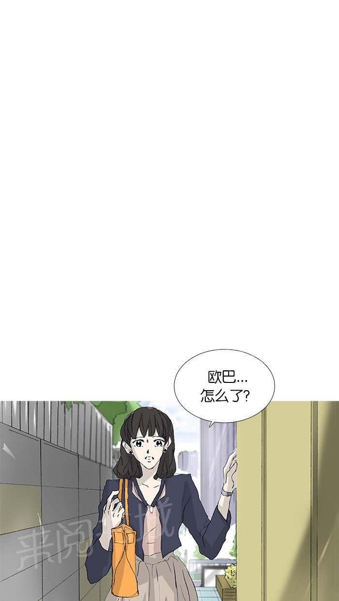 《她的高跟鞋》漫画最新章节第40话免费下拉式在线观看章节第【40】张图片