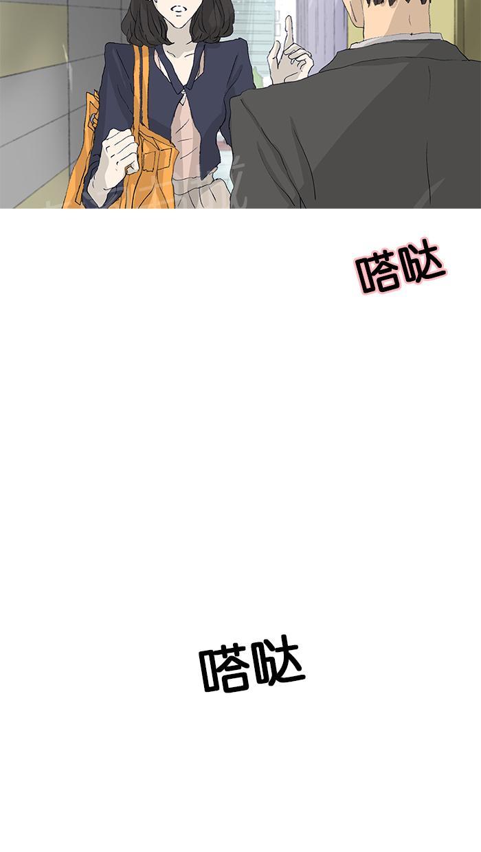 《她的高跟鞋》漫画最新章节第40话免费下拉式在线观看章节第【38】张图片