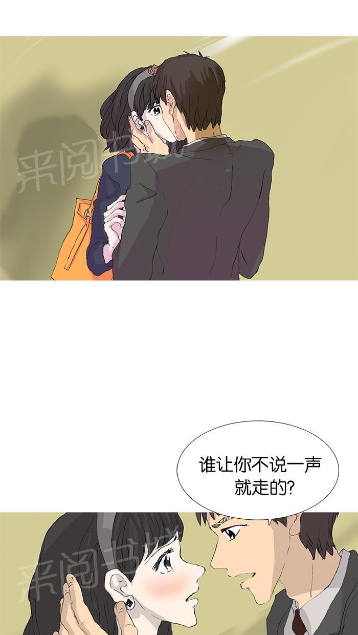 《她的高跟鞋》漫画最新章节第40话免费下拉式在线观看章节第【37】张图片